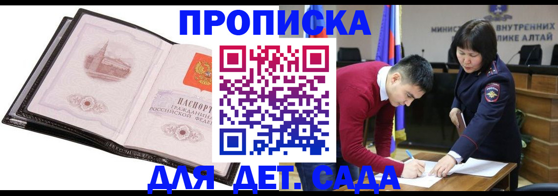 регистрация в Рудне