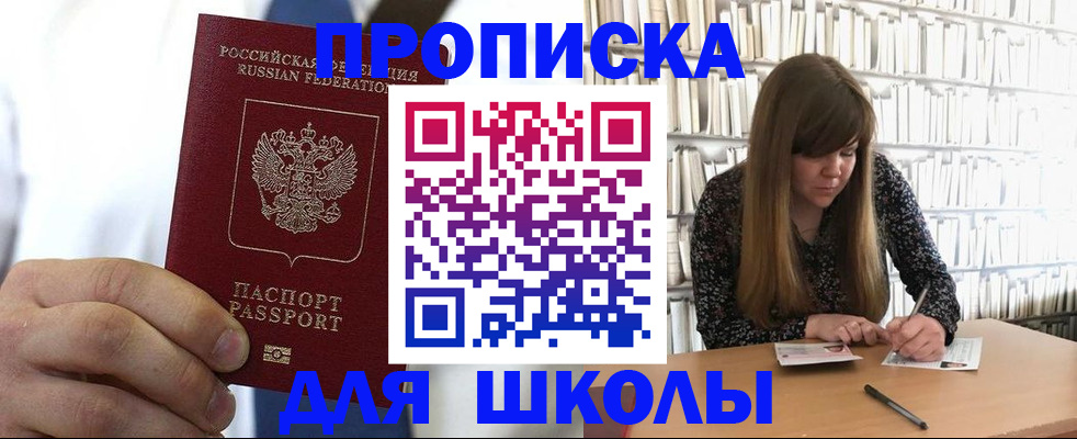 прописка регистрация в Рудне