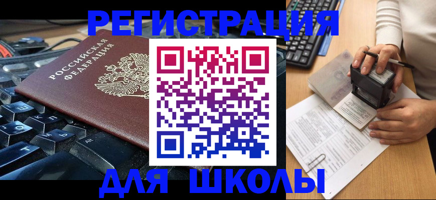 прописка для кредита в Рудне