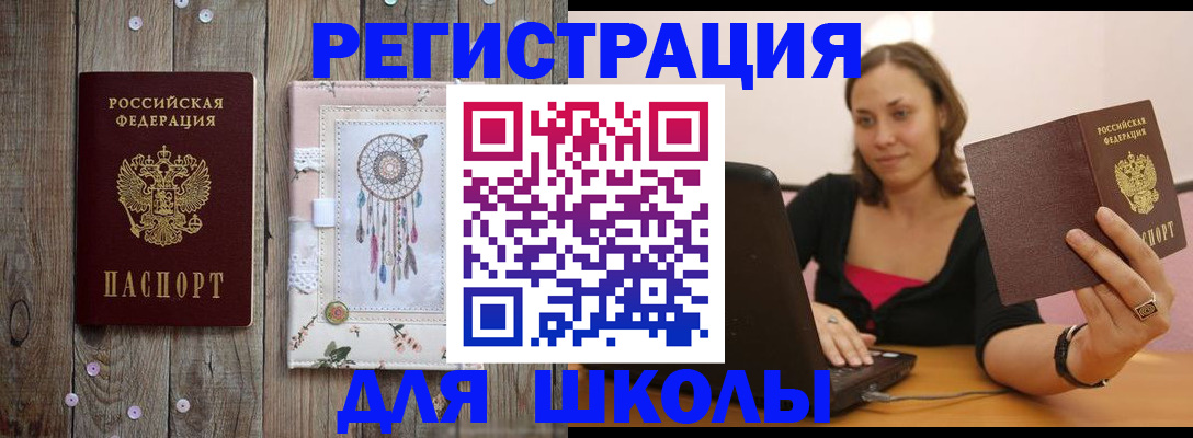 прописка регистрация в Рудне